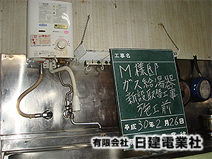 焼津市の日建電業社　ガス給湯器新設取替工事の施工例